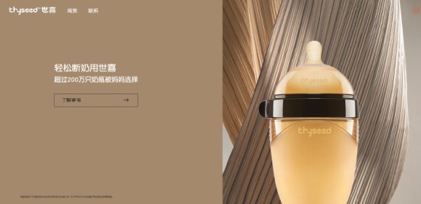 胜亿配资 世喜奶瓶被一审认定欺诈，上诉称原告系专业律师不适用消保法