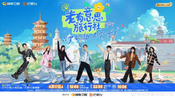 融合配资 直面“如何老去” 吴克群组建“老有意思旅行社”聚焦银发群体